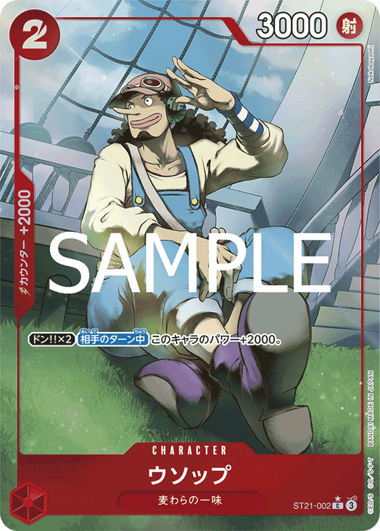 ST21-002 Usopp 騙人布 (Alt Art) (異畫)