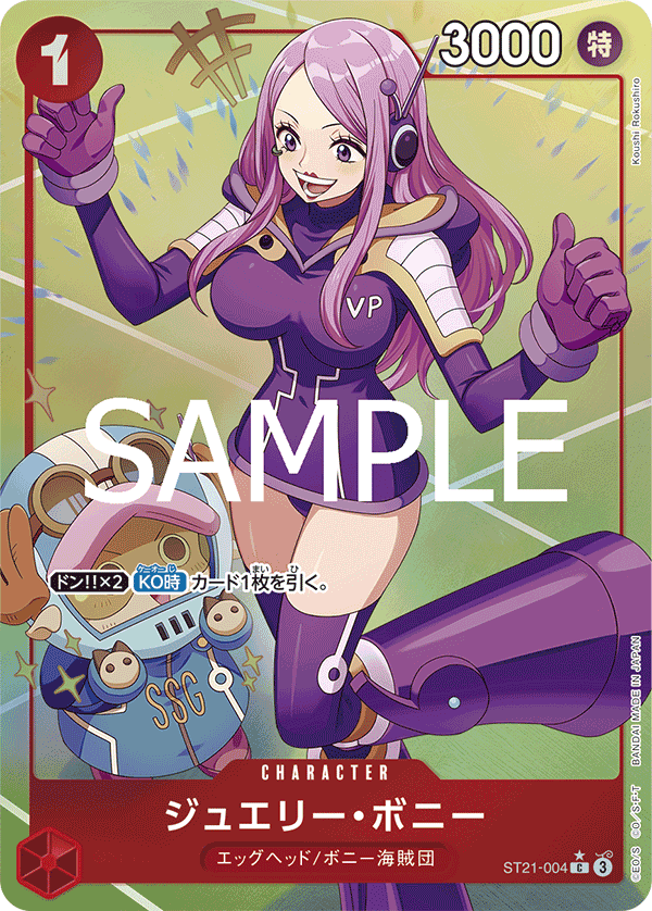 ST21-004 Jewelry Bonney 珠寶・波妮 (Alt Art) (異畫)