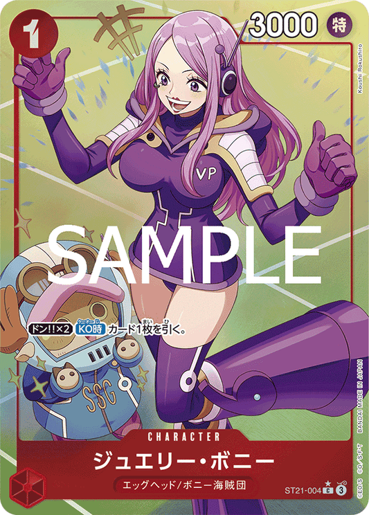 ST21-004 Jewelry Bonney 珠寶・波妮 (Alt Art) (異畫)