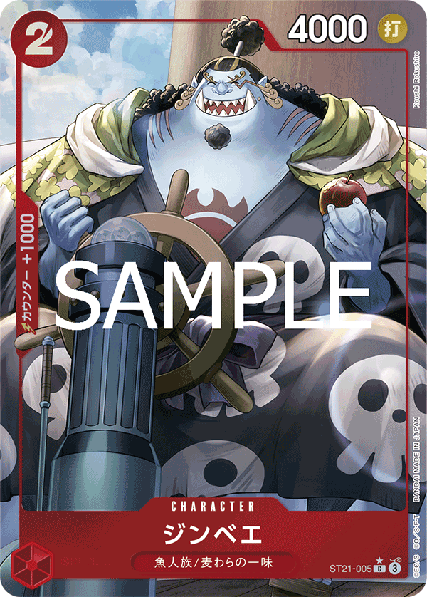 ST21-005 Jinbe 吉貝爾 (Alt Art) (異畫)