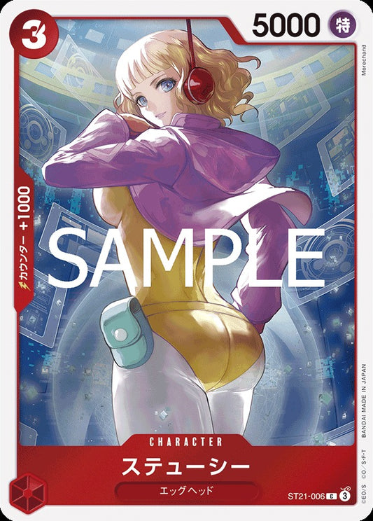 ST21-006 Stussy 絲媞希