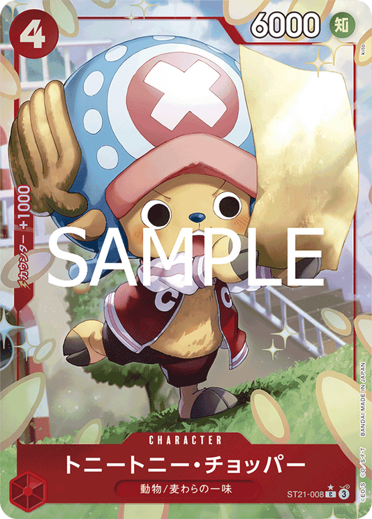 ST21-008 Tony Tony.Chopper 多尼多尼・喬巴  (Alt Art) (異畫)