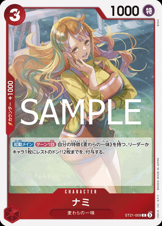 ST21-009 Nami 娜美