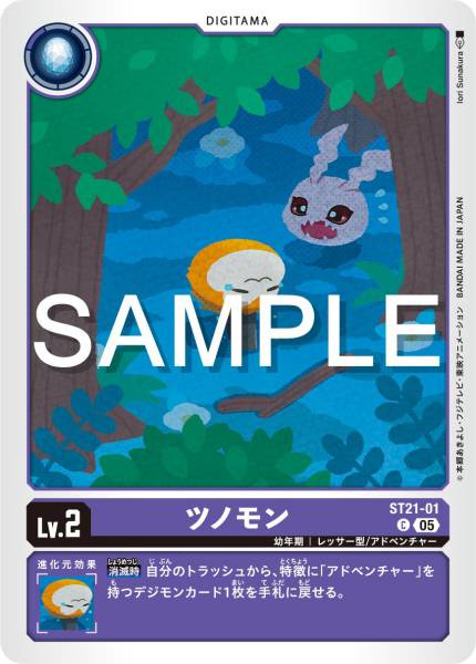 ST21-01 Tsunomon 獨角獸