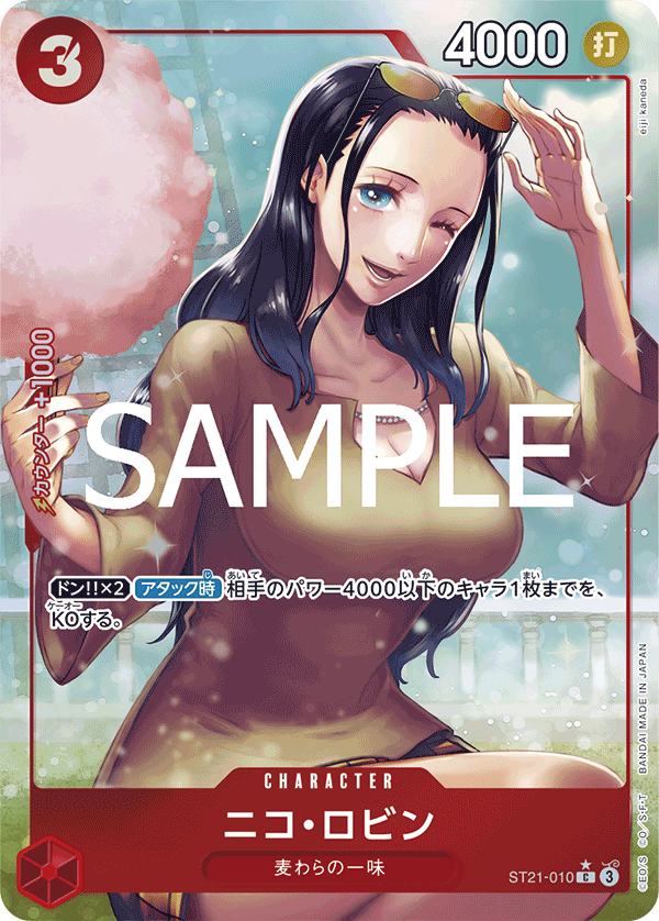 ST21-010 Nico Robin 妮可・羅賓 (Alt Art) (異畫)