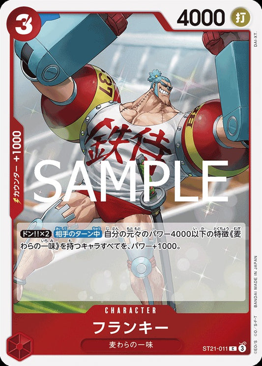 ST21-011 Franky 佛朗基