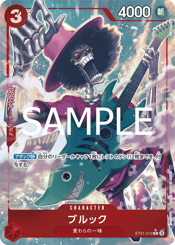 ST21-012 Brook 布魯克 (Alt Art) (異畫)