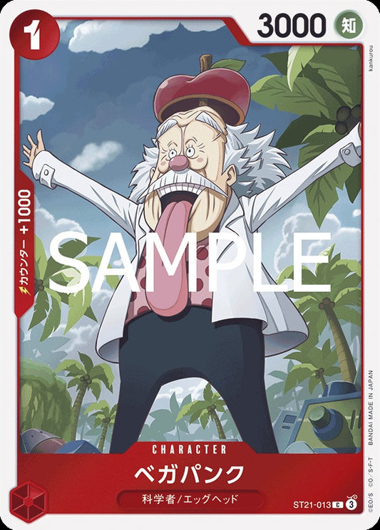 ST21-013 Vegapunk 貝卡帕庫