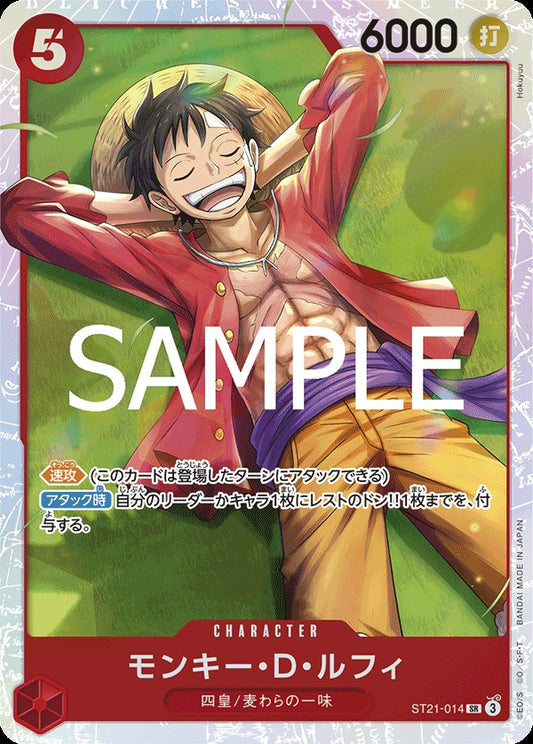 ST21-014 Monkey.D.Luffy 蒙其・D・魯夫