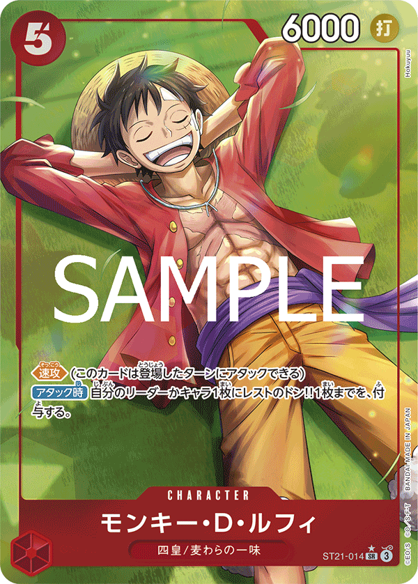 ST21-014 Monkey.D.Luffy 蒙奇·D·路飛 (Alt Art) (異畫)