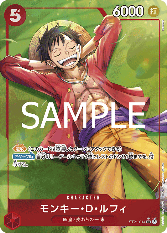 ST21-014 Monkey.D.Luffy 蒙奇·D·路飛 (Alt Art) (異畫)