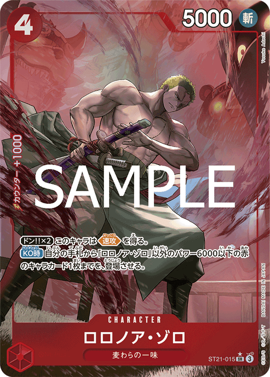 ST21-015 Roronoa Zoro 羅羅亞・索隆 (Alt Art) (異畫)