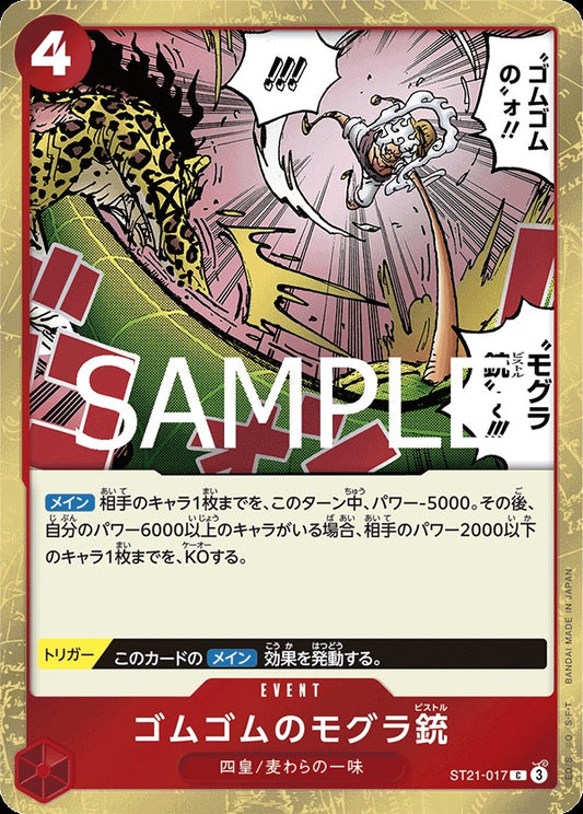 ST21-017 Gum-Gum Mole Pistol 橡膠鼴鼠槍