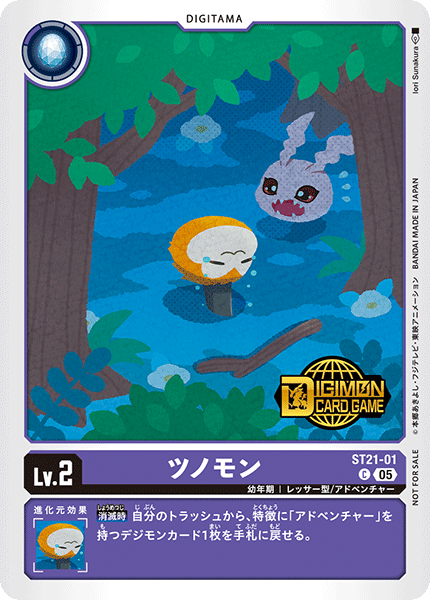 ST21-01 Tsunomon 獨角獸 (Gold Stamp Welcome Tamer Pack)