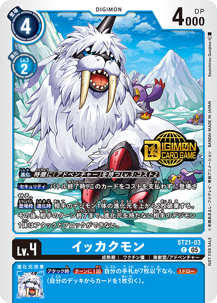 ST21-03 Ikkakumon 海獅獸 (Gold Stamp Welcome Tamer Pack)