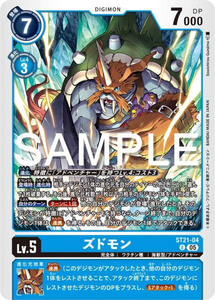 ST21-04 Zudomon 祖頓獸