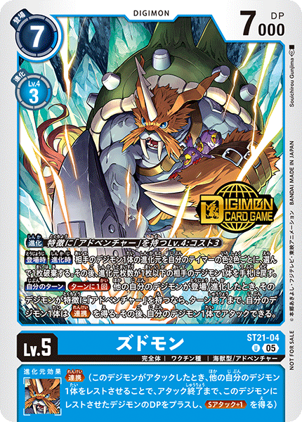 ST21-04 Zudomon 祖頓獸 (Gold Stamp Welcome Tamer Pack)
