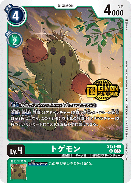 ST21-08 Togemon 仙人掌獸 (Gold Stamp Welcome Tamer Pack)