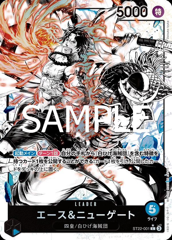 ST22-001 Ace & Newgate 艾斯＆紐蓋特 (Alt Art / 異畫)