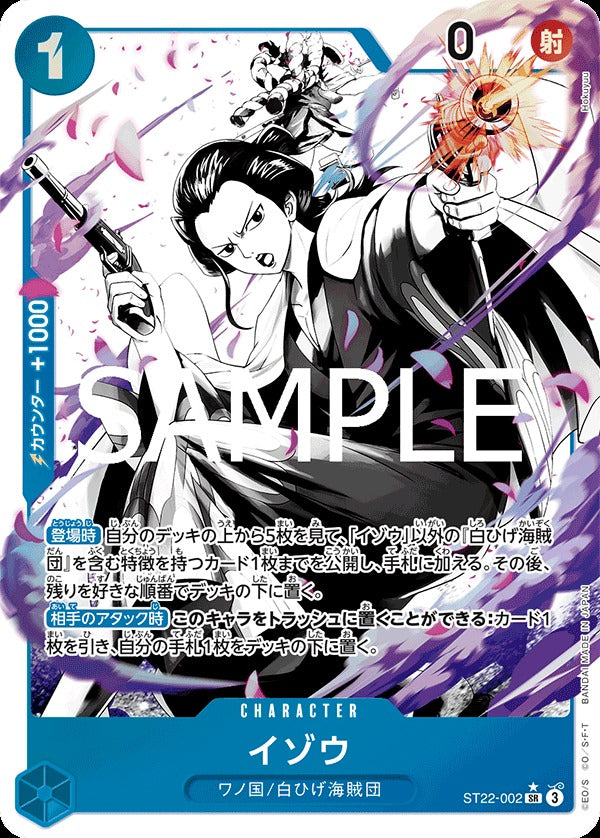 ST22-002 Izo 以藏 (Alt Art / 異畫)