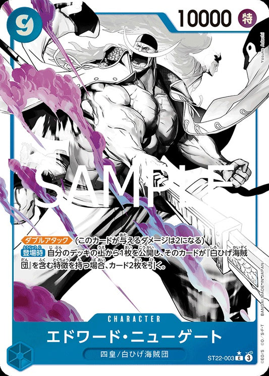 ST22-003 Edward.Newgate 艾德華・紐蓋特 (Alt Art / 異畫)