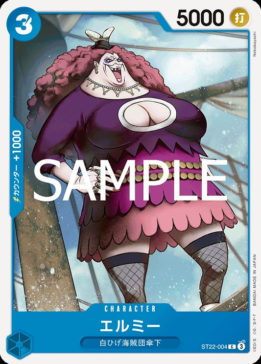 ST22-004 Elmy 愛爾米