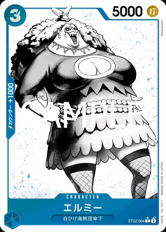 ST22-004 Elmy 愛爾米 (Alt Art / 異畫)