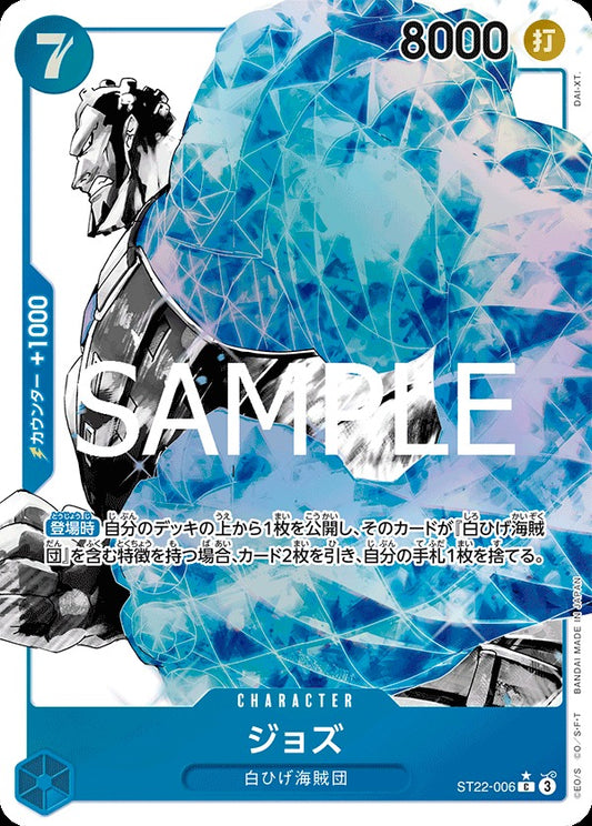 ST22-006 Jozu 裘斯 (Alt Art / 異畫)
