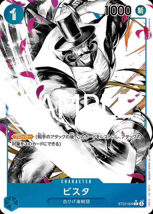 ST22-009 Vista 比斯塔 (Alt Art / 異畫)