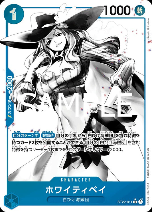 ST22-011 Whitey Bay 雪白之珮 (Alt Art / 異畫)