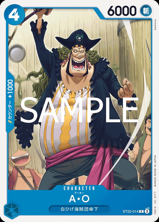 ST22-014 A.O. Ａ・Ｏ