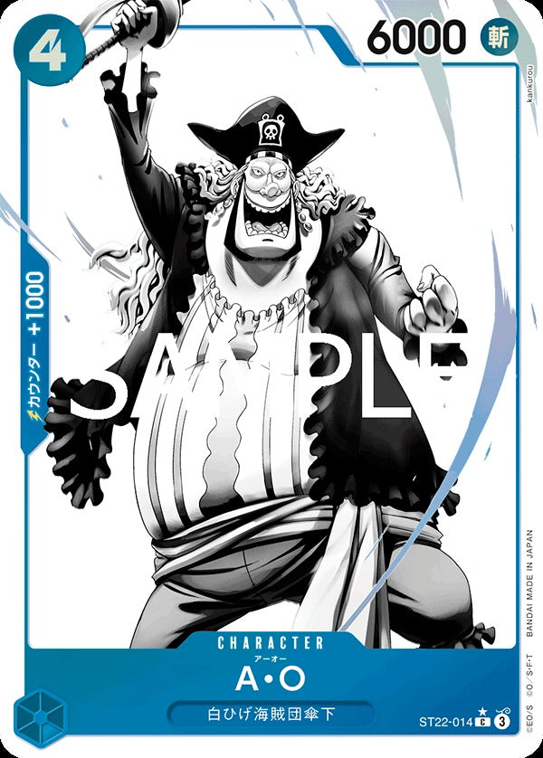 ST22-014 A.O. Ａ・Ｏ (Alt Art / 異畫)