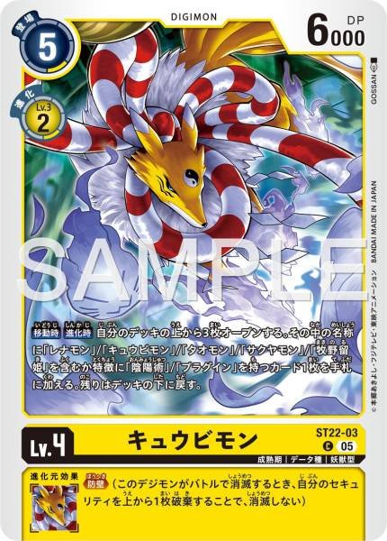 ST22-03 Kyubimon 九尾狐獸