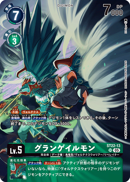 [ST-22] - DIGIMON CARD GAME ADVANCED DECK SET -Amethyst Mandala [ST-22] 數碼暴龍咭牌遊戲 基本咭組 金剛界曼荼羅