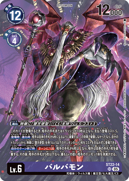 [ST-22] - DIGIMON CARD GAME ADVANCED DECK SET -Amethyst Mandala [ST-22] 數碼暴龍咭牌遊戲 基本咭組 金剛界曼荼羅