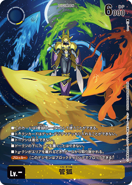 [ST-22] - DIGIMON CARD GAME ADVANCED DECK SET -Amethyst Mandala [ST-22] 數碼暴龍咭牌遊戲 基本咭組 金剛界曼荼羅