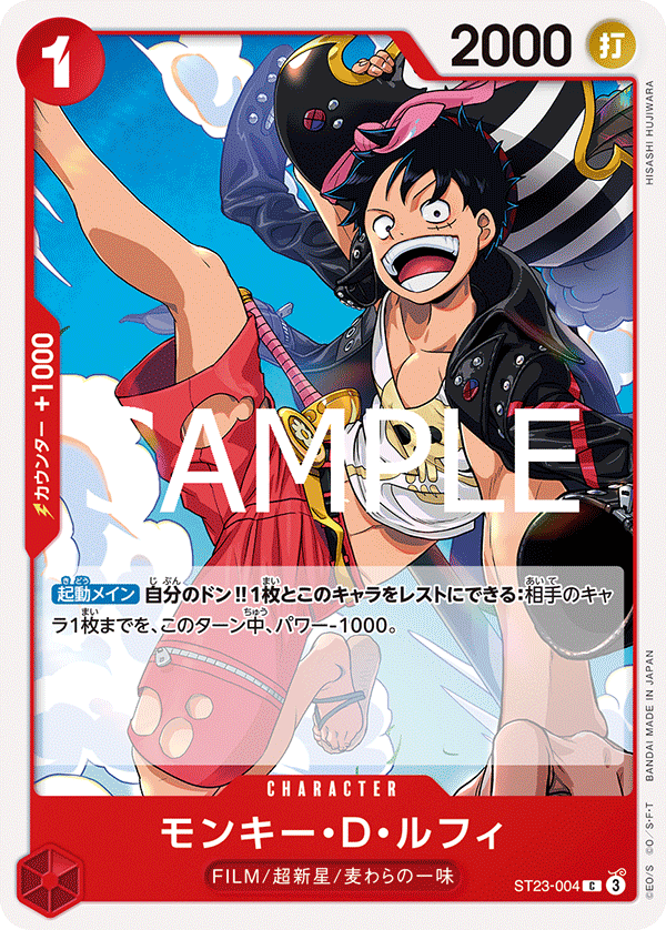 ST23-004 Monkey.D.Luffy 蒙其・D・魯夫