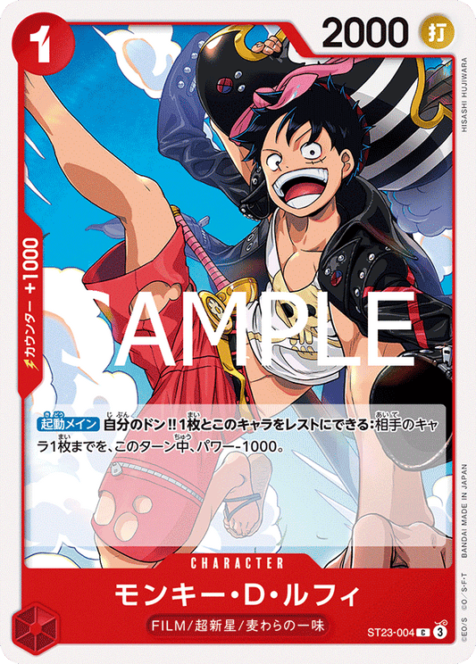 ST23-004 Monkey.D.Luffy 蒙其・D・魯夫