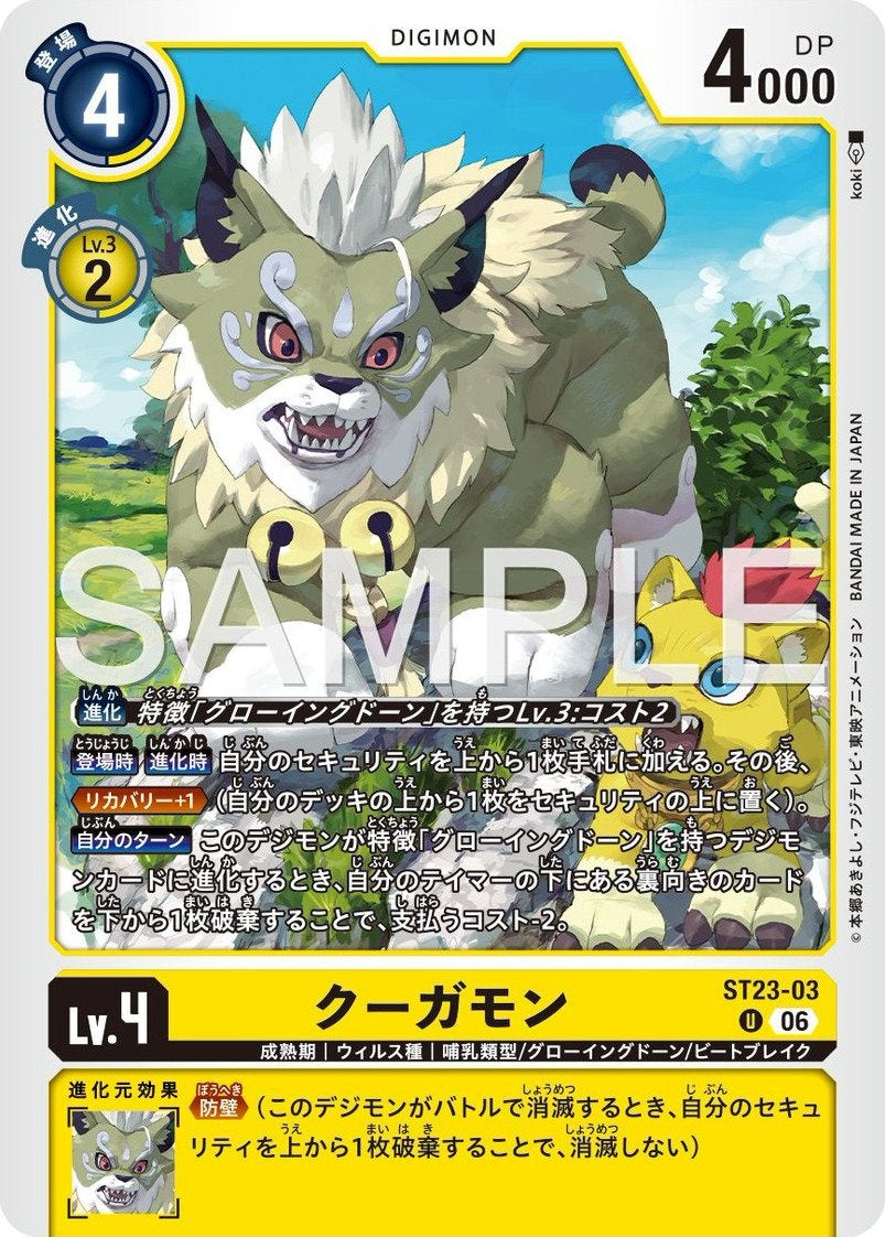 ST23-03 Cougarmon 空牙獸