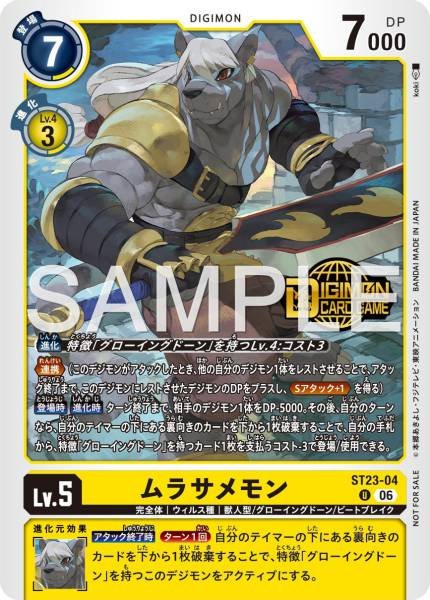 ST23-04 Murasamemon 叢雨獸   (Alt Art)(異畫)(Gold Stamp)