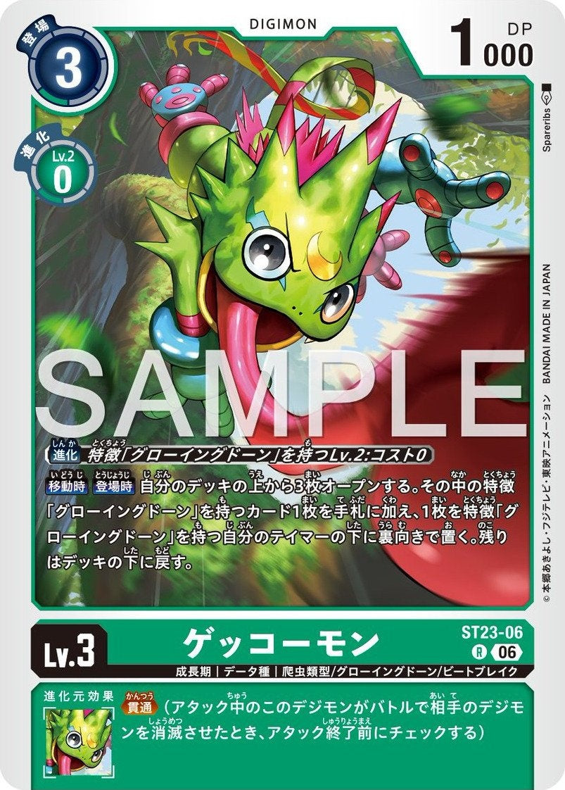 ST23-06 Gekkomon 月光壁虎獸