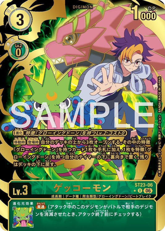 BT21-060 Destromon (Alt art)()(Evolution Cup) BAN-TYO TCG BT21-060 Destromon (Alt art)()(Evolution Cup) BAN-TYO TCG