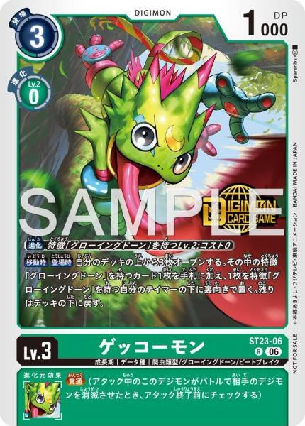 EX11-069 Yuuki 優希(Alt Art) (異畫) – BAN-TYO TCG