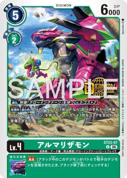 ST23-07 Armalizamon 重甲蜥獸  (Alt Art)(異畫)(Gold Stamp)