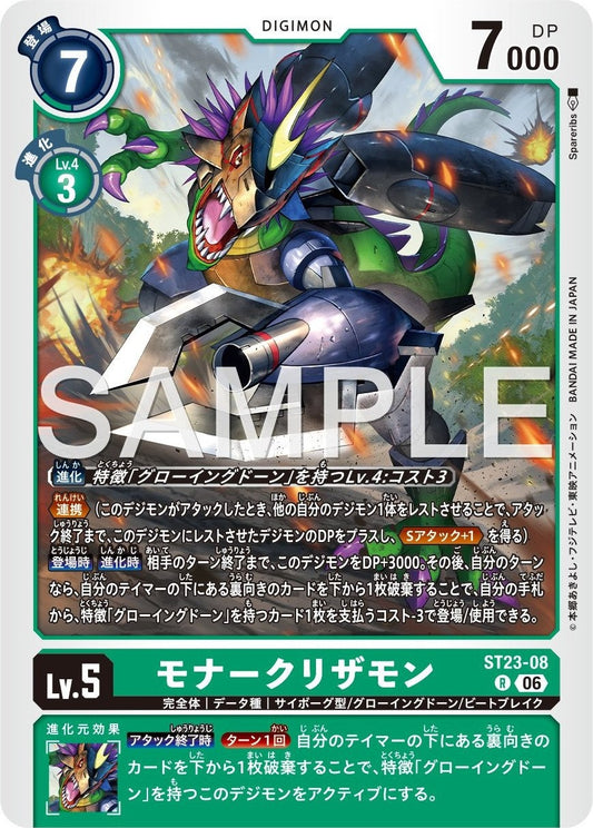 ST23-08 Monarchlizamon 王者蜥獸