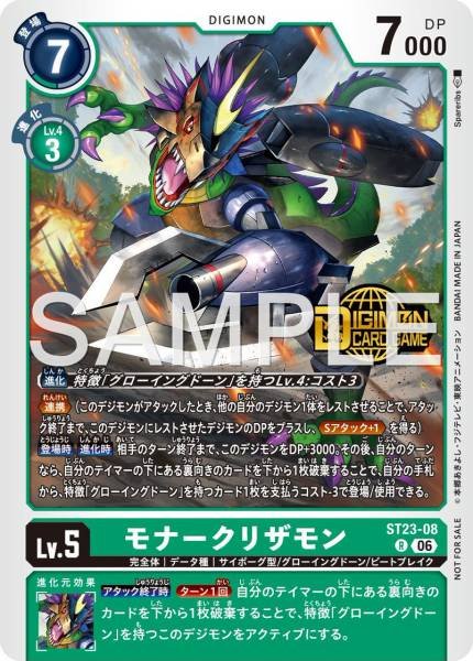 ST23-08 Monarchlizamon 王者蜥獸  (Alt Art)(異畫)(Gold Stamp)