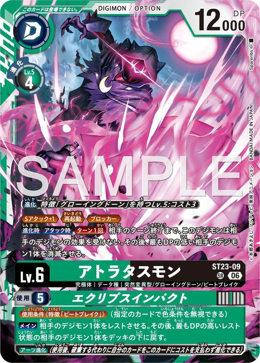 ST23-09 Atratusmon Eclipse Impact 月蝕斗篷獸