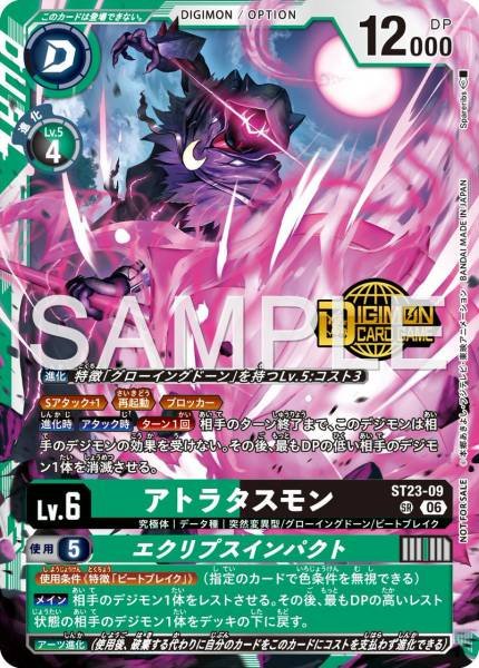 ST23-09 Atratusmon Eclipse Impact 月蝕斗篷獸  (Alt Art)(異畫)(Gold Stamp)