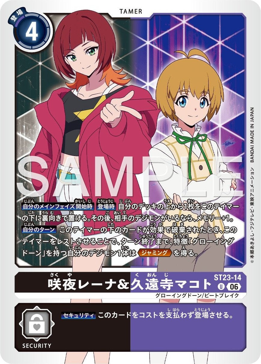 ST23-14 Reina Sakuya & Makoto Kuonji 咲夜玲奈＆久遠寺誠