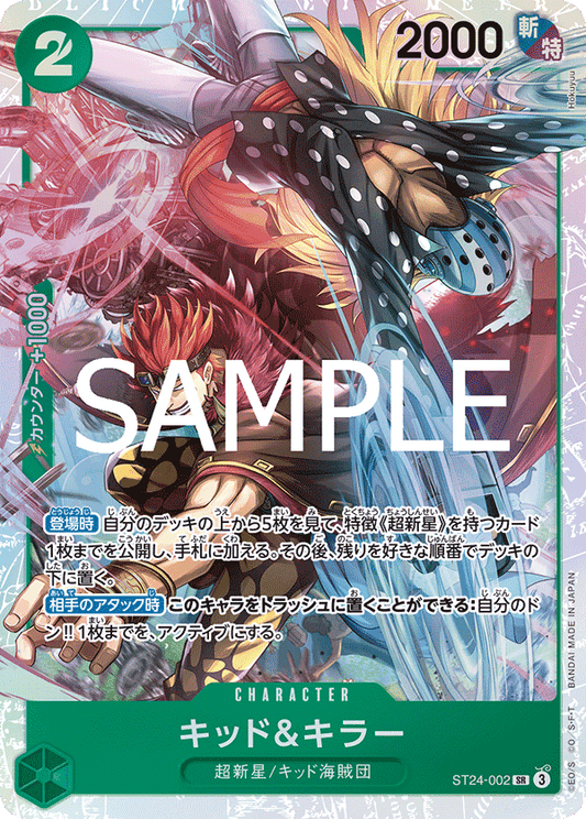 ST24-002 Kid & Killer 基德＆奇拉